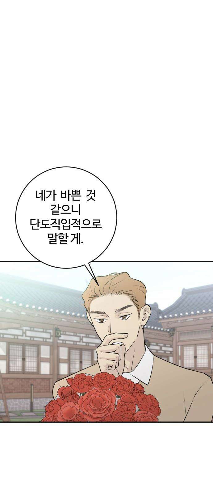 개짓 6화 58