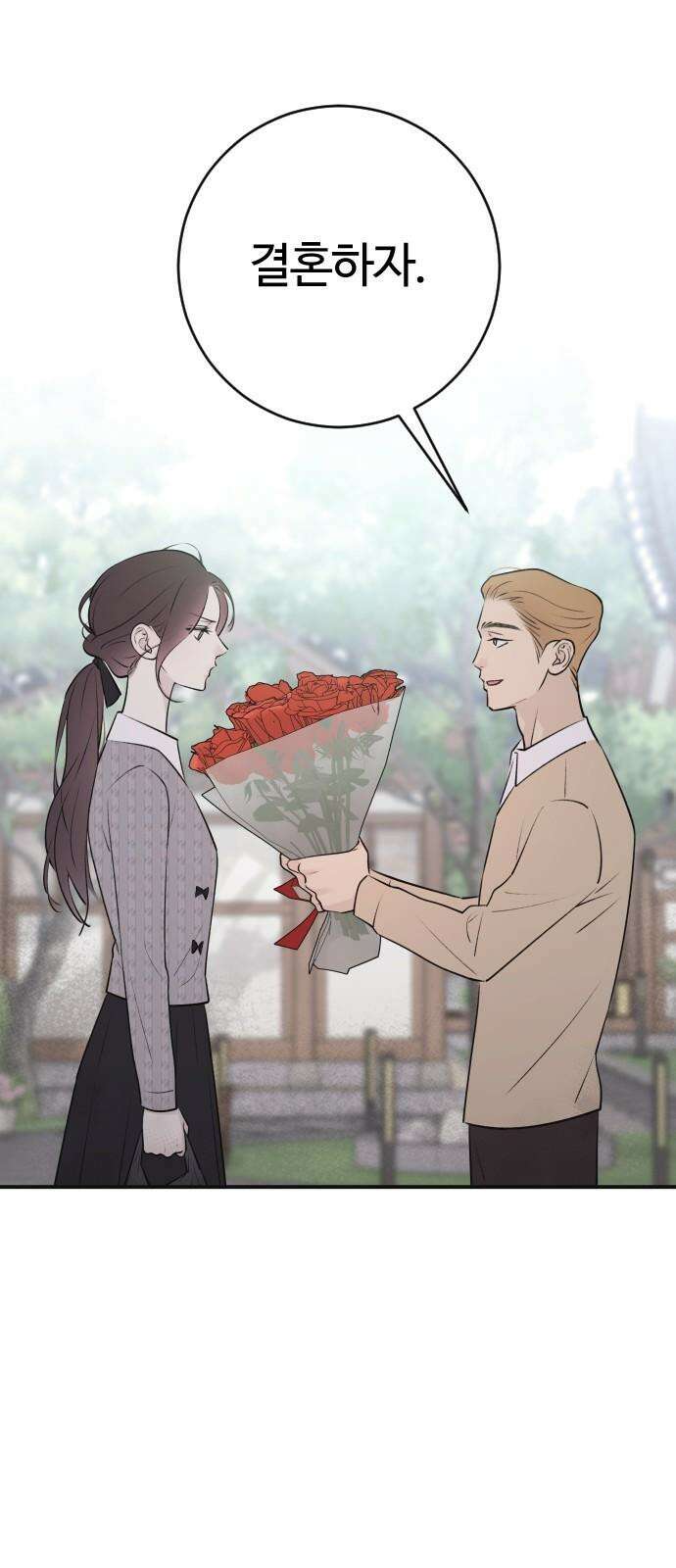 개짓 6화 59
