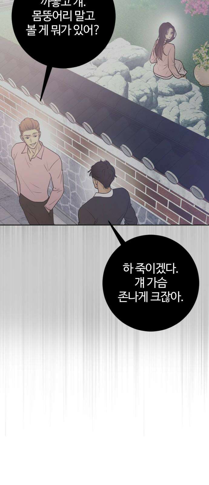 개짓 6화 61