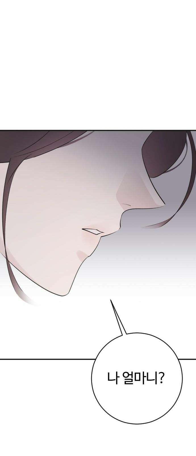 개짓 6화 62