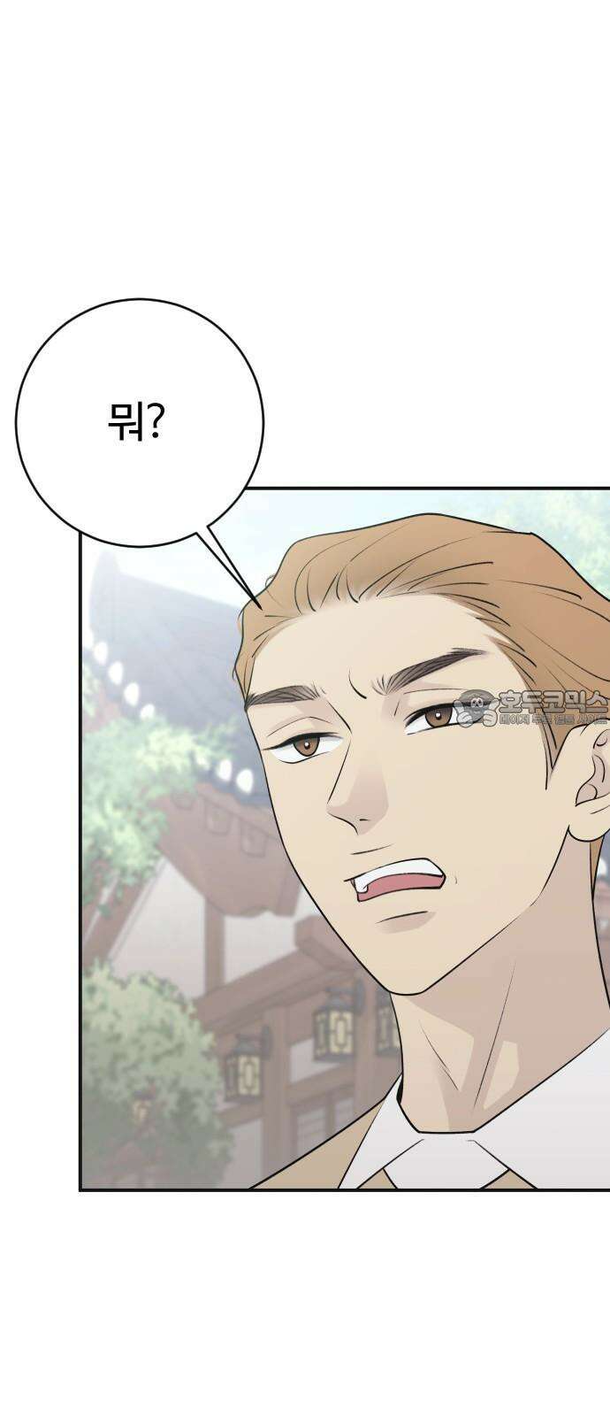 개짓 6화 63