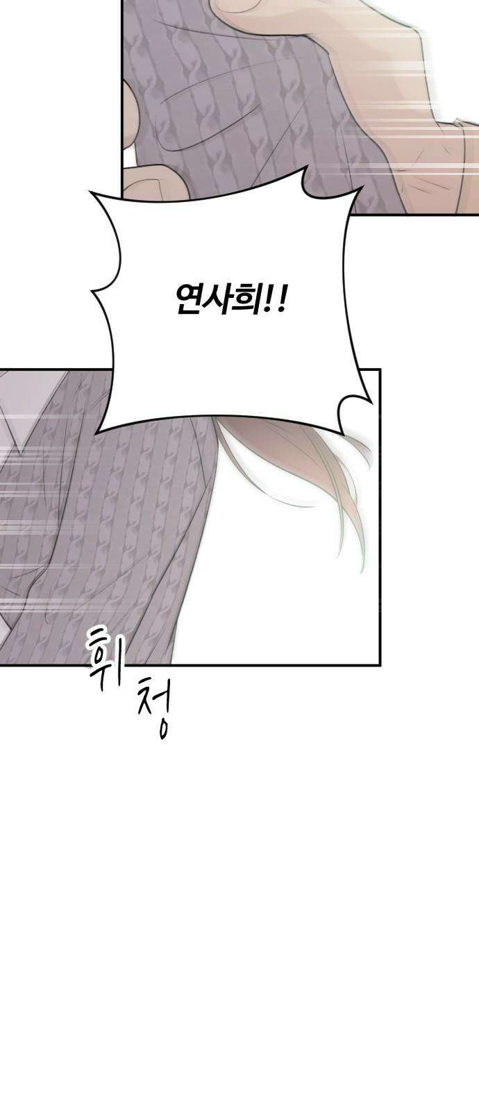 개짓 6화 68