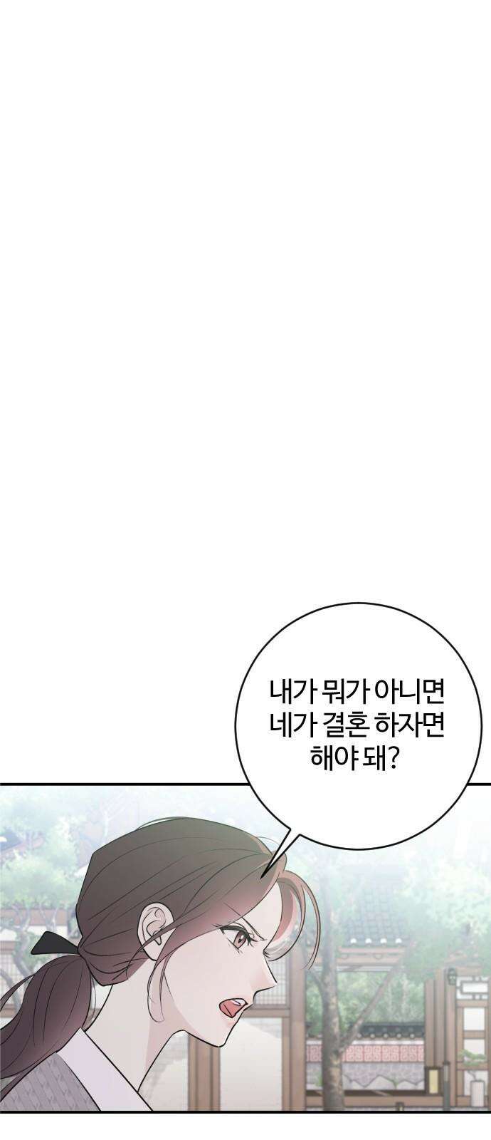 개짓 6화 70