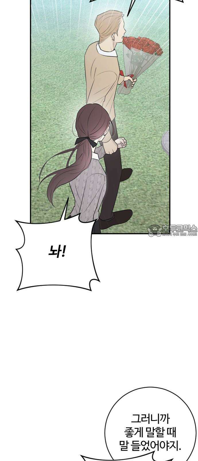 개짓 6화 72