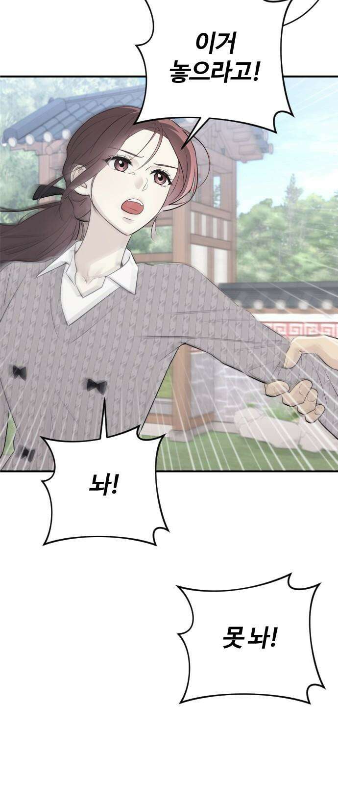 개짓 6화 73