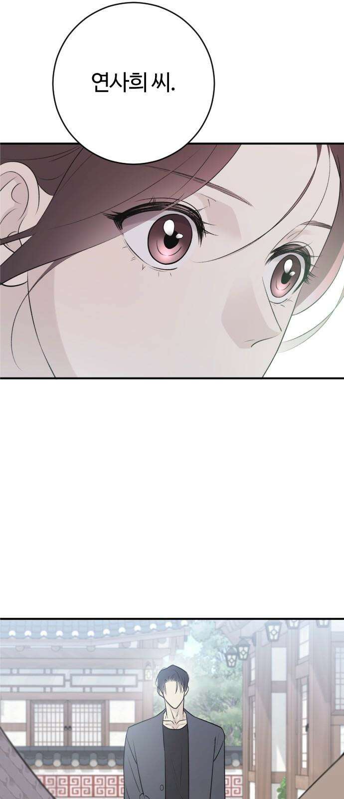 개짓 6화 74