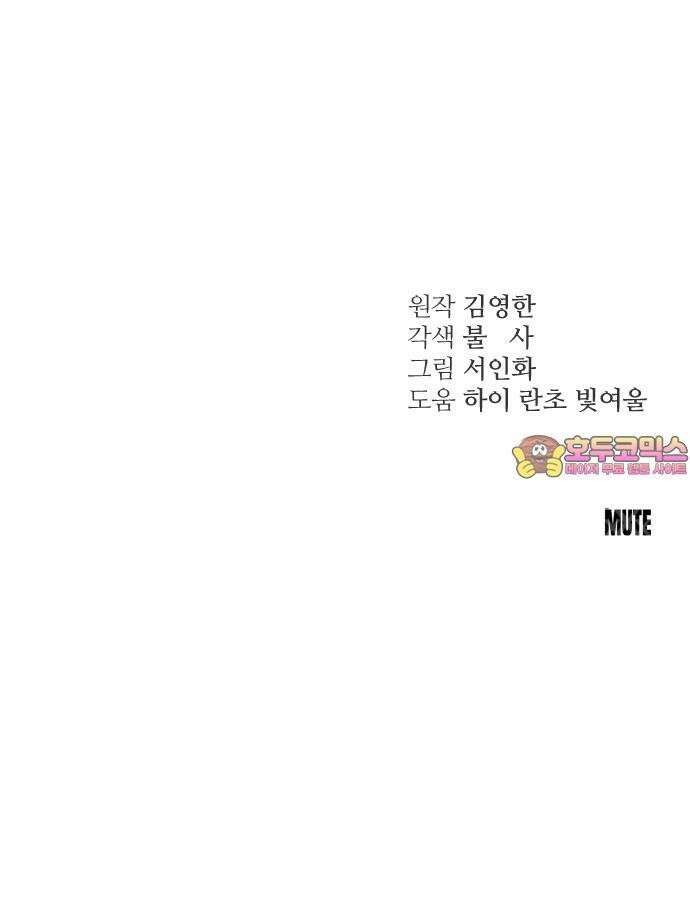 개짓 6화 77