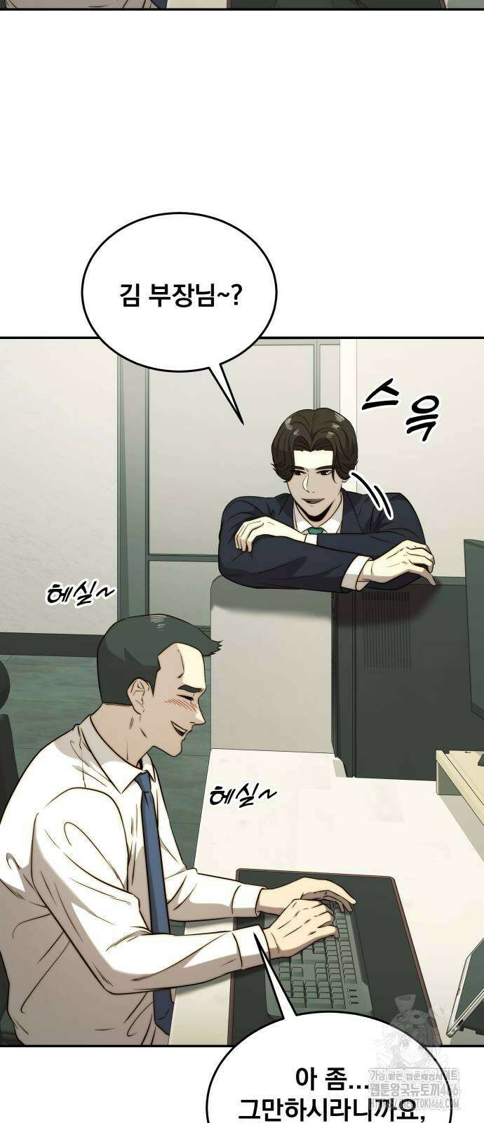 재벌의 품격 40화 3