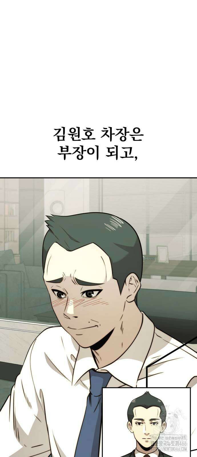 재벌의 품격 40화 5
