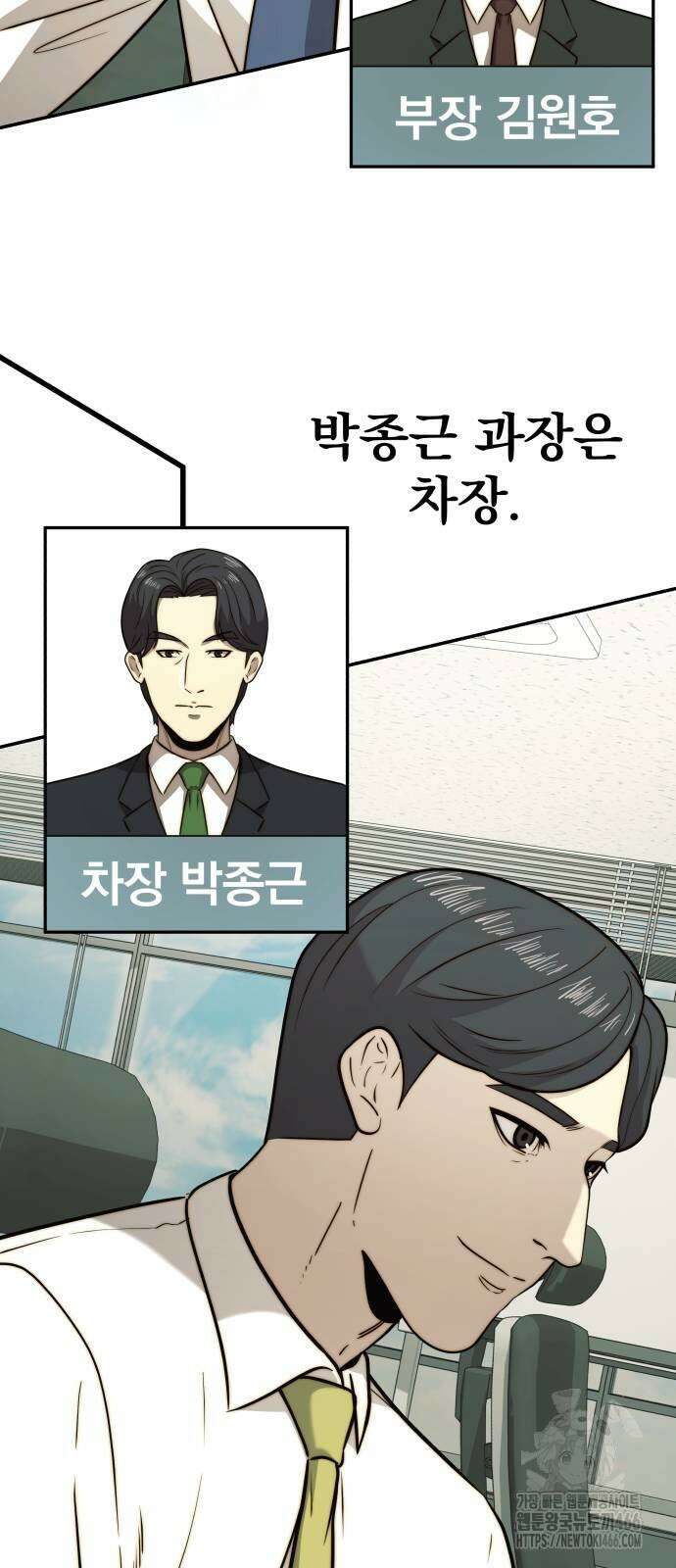 재벌의 품격 40화 6