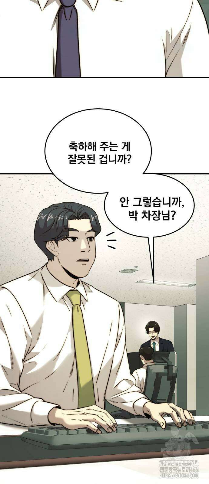 재벌의 품격 40화 8