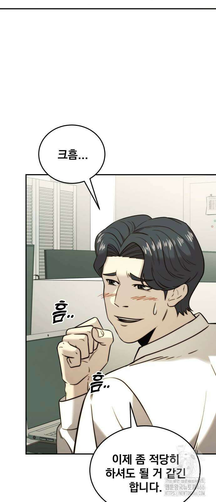 재벌의 품격 40화 9