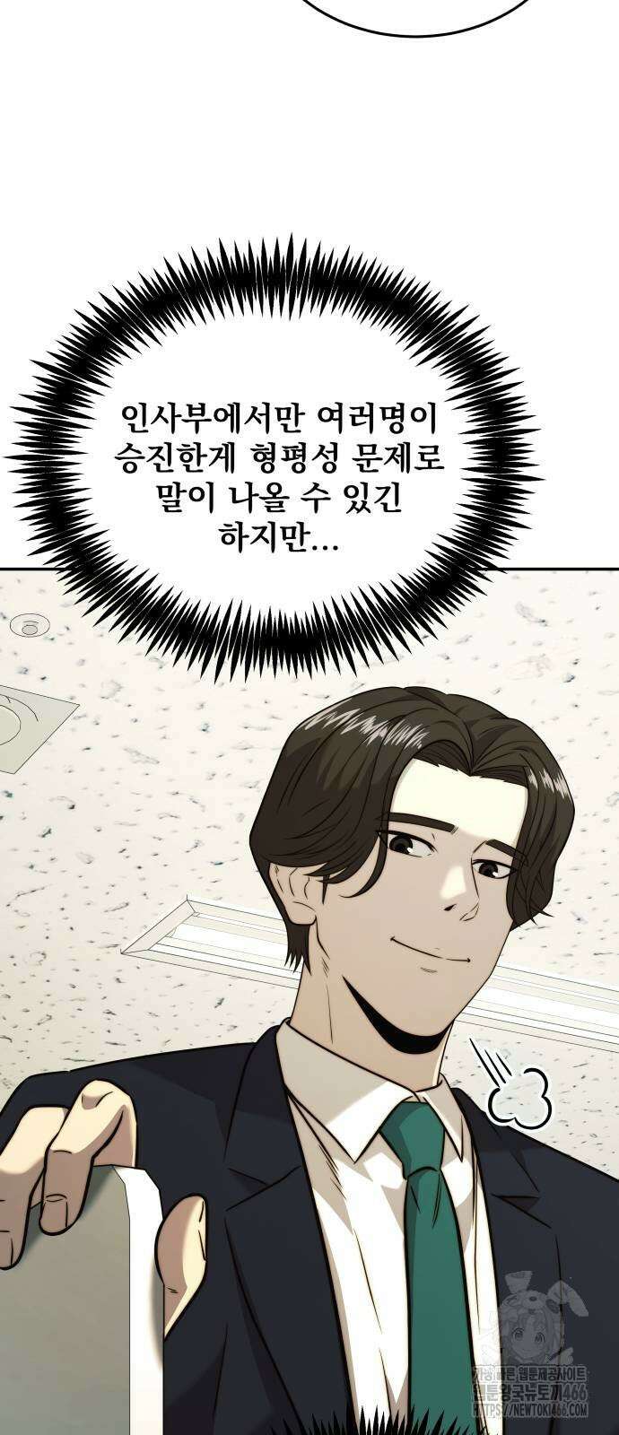 재벌의 품격 40화 10