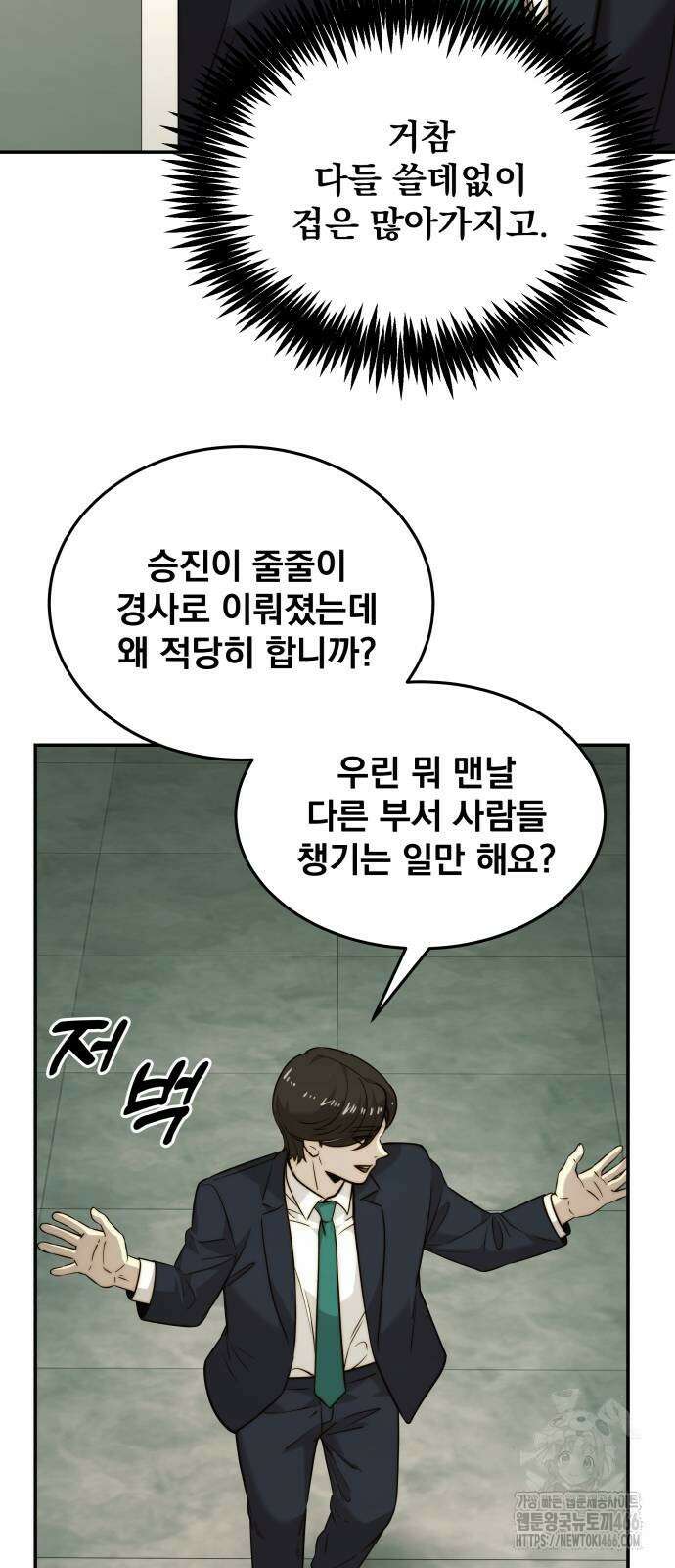 재벌의 품격 40화 11