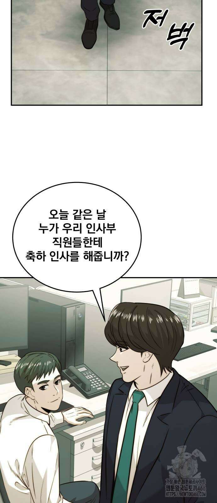 재벌의 품격 40화 12