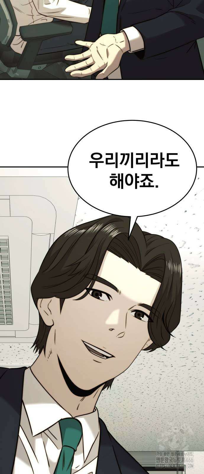 재벌의 품격 40화 13