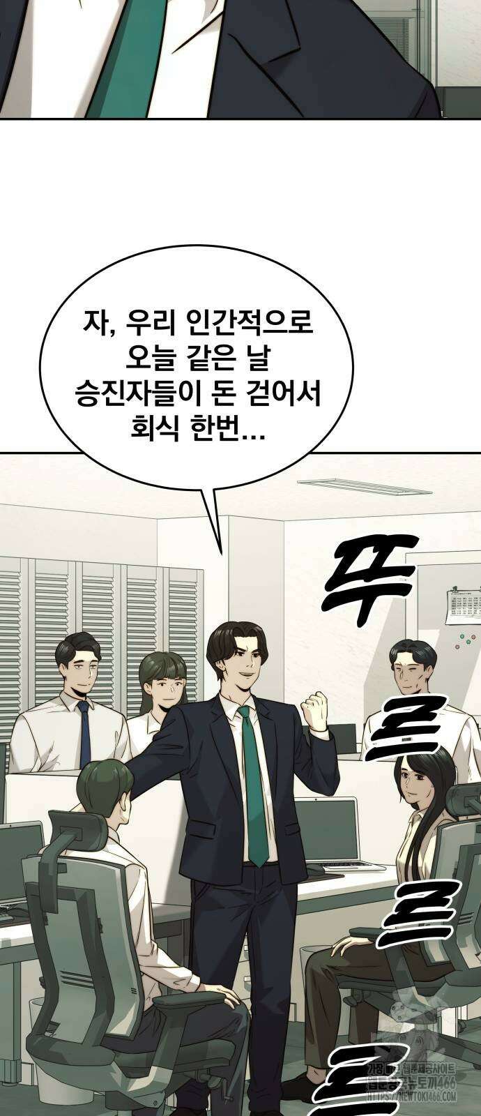 재벌의 품격 40화 14