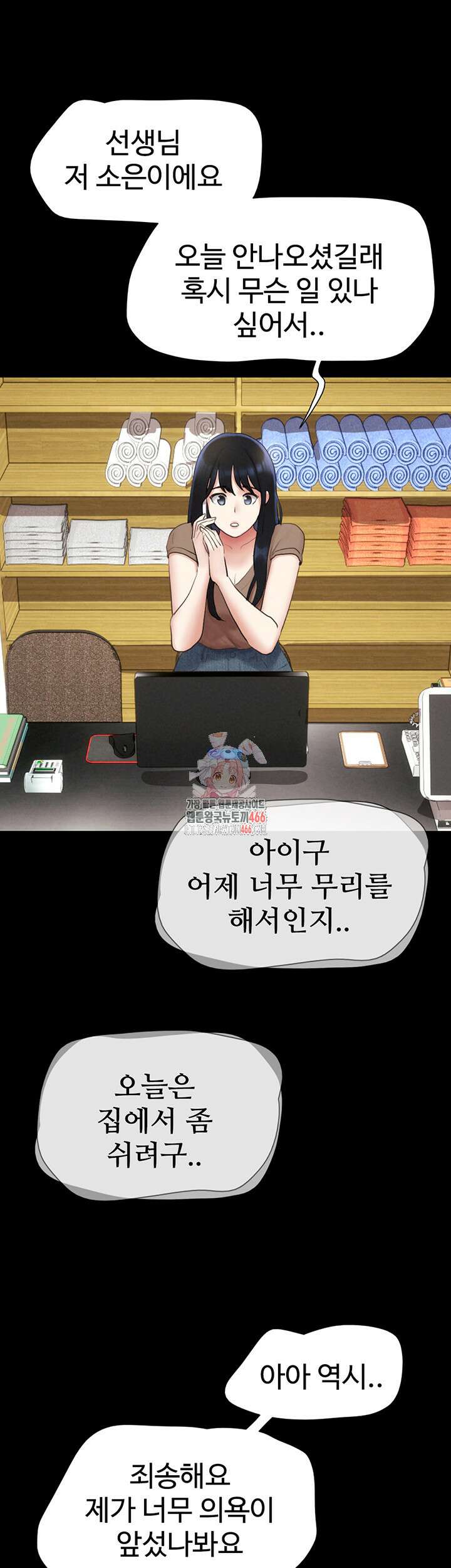 소은 24화 1