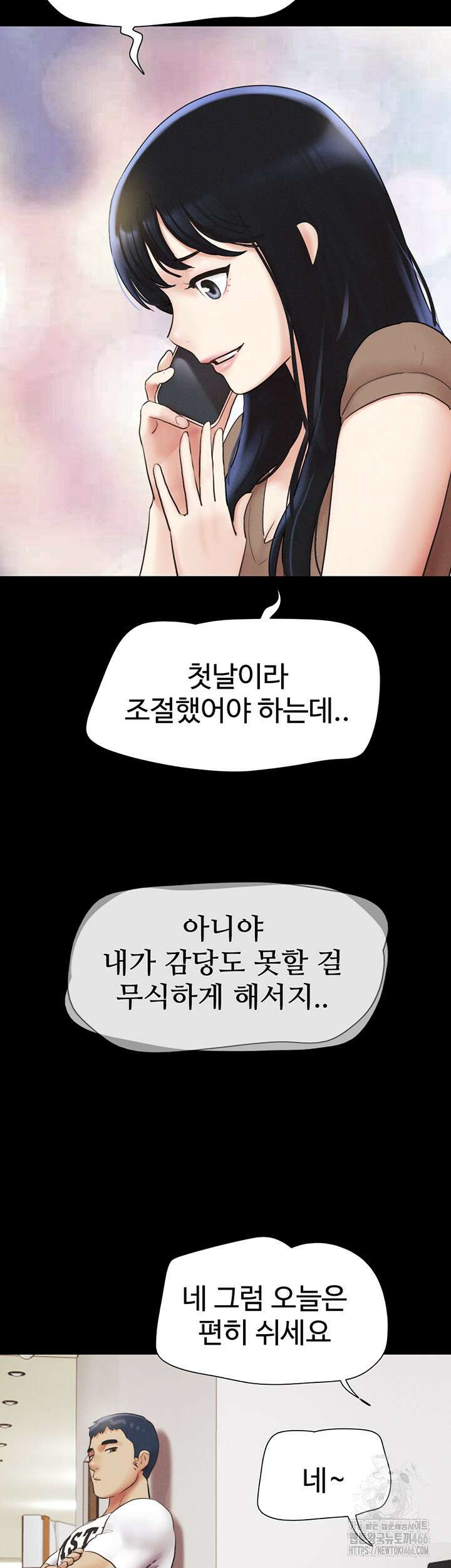 소은 24화 2