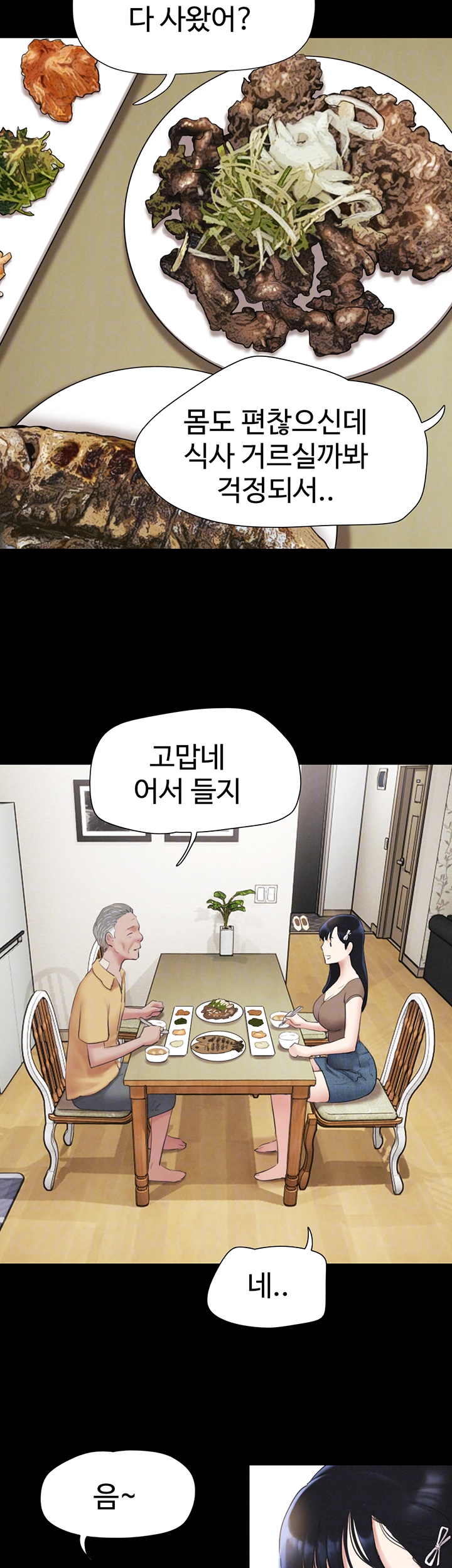 소은 24화 8