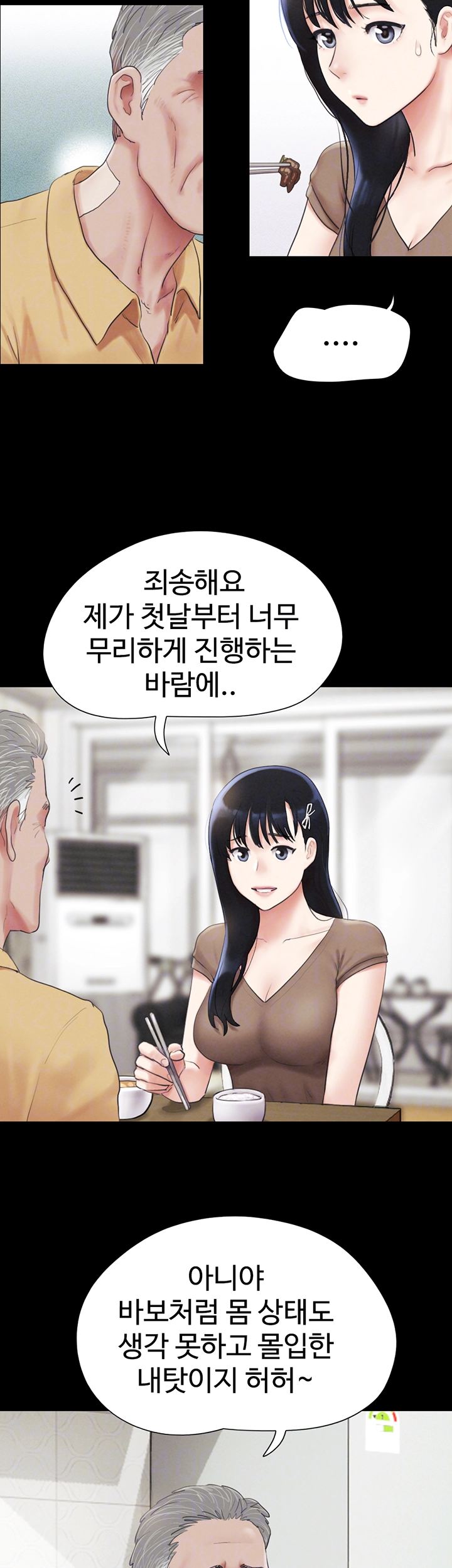 소은 24화 9