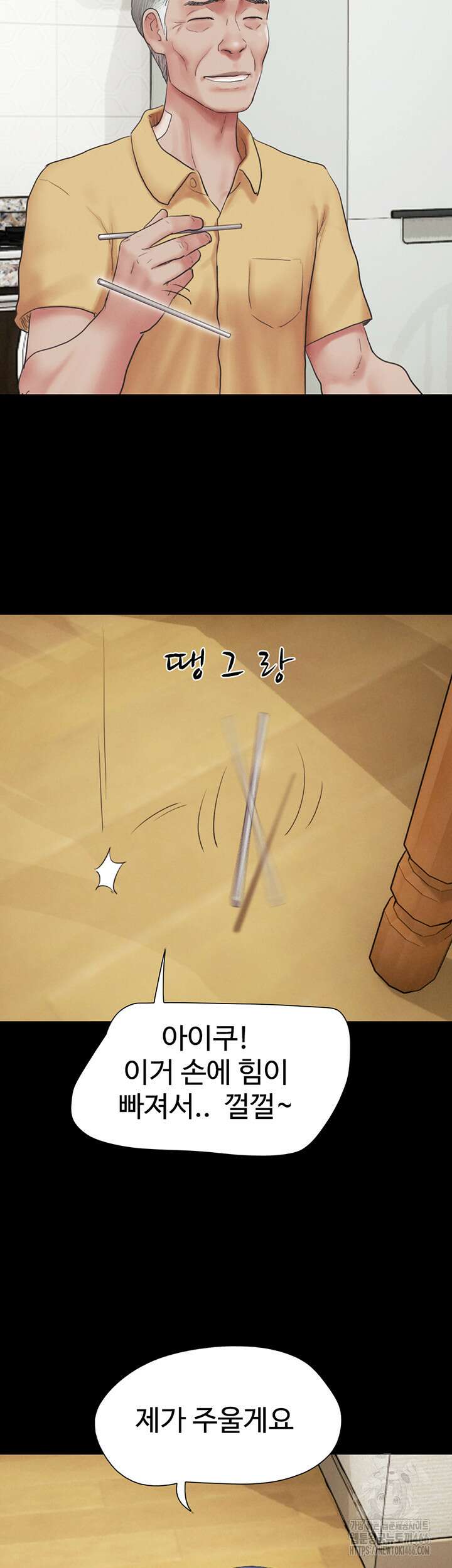 소은 24화 10