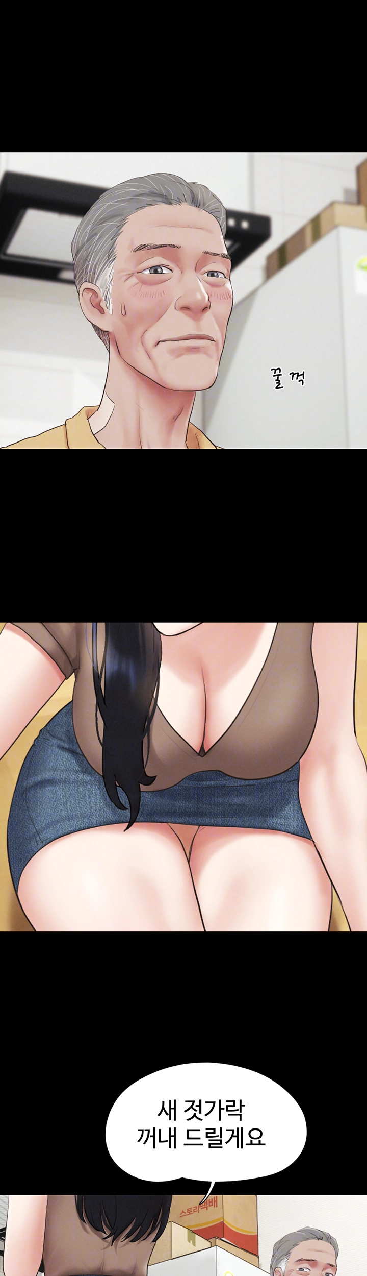 소은 24화 12