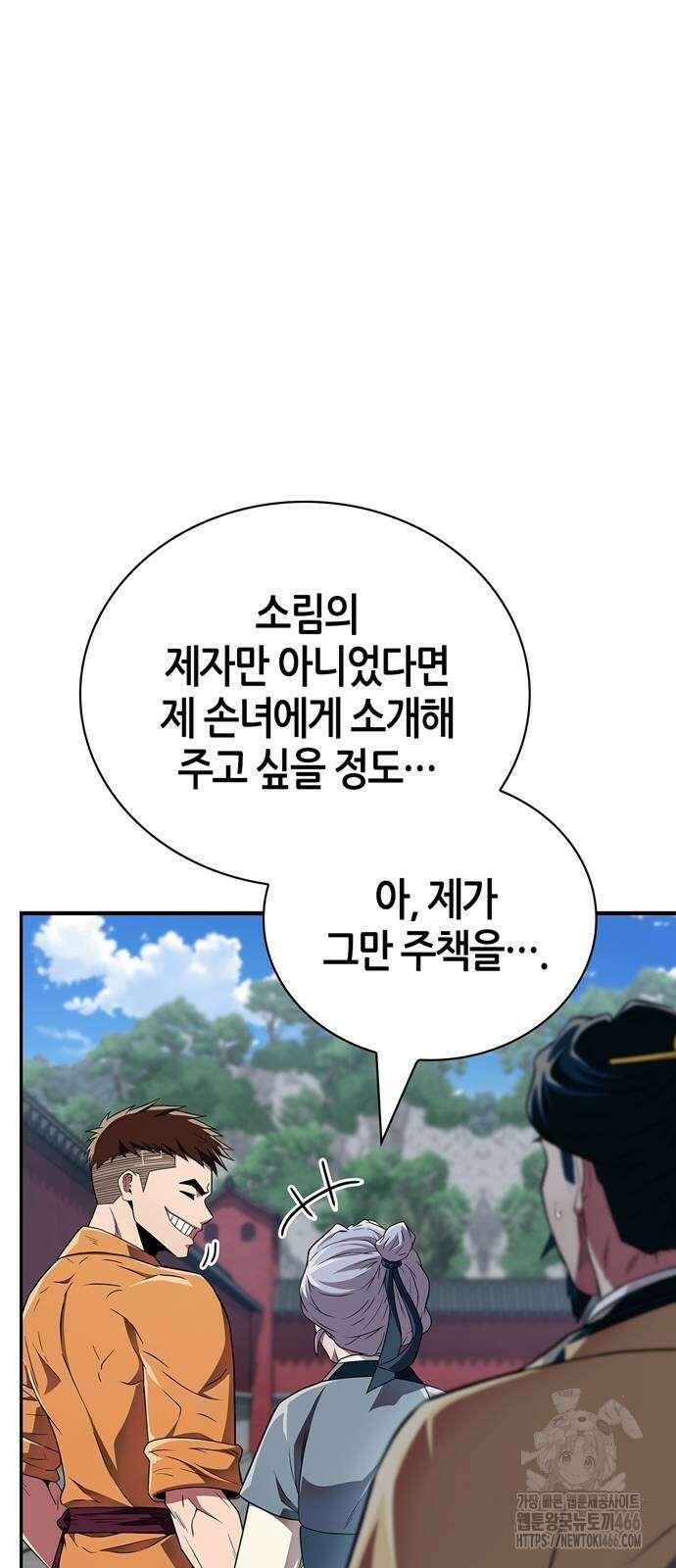천재 무림 트레이너 38화 6