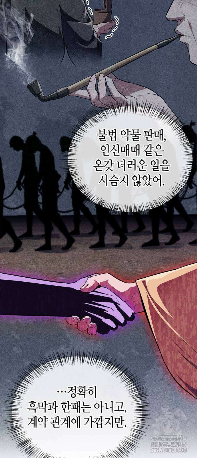 천재 무림 트레이너 38화 12