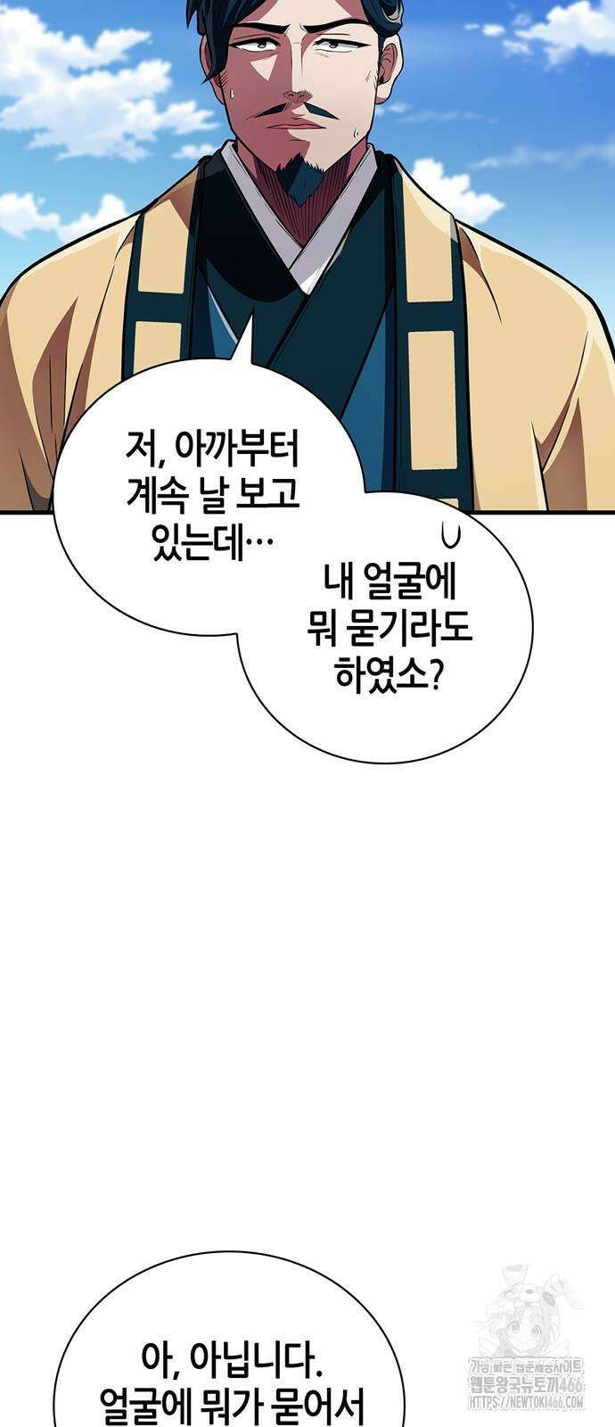 천재 무림 트레이너 38화 15