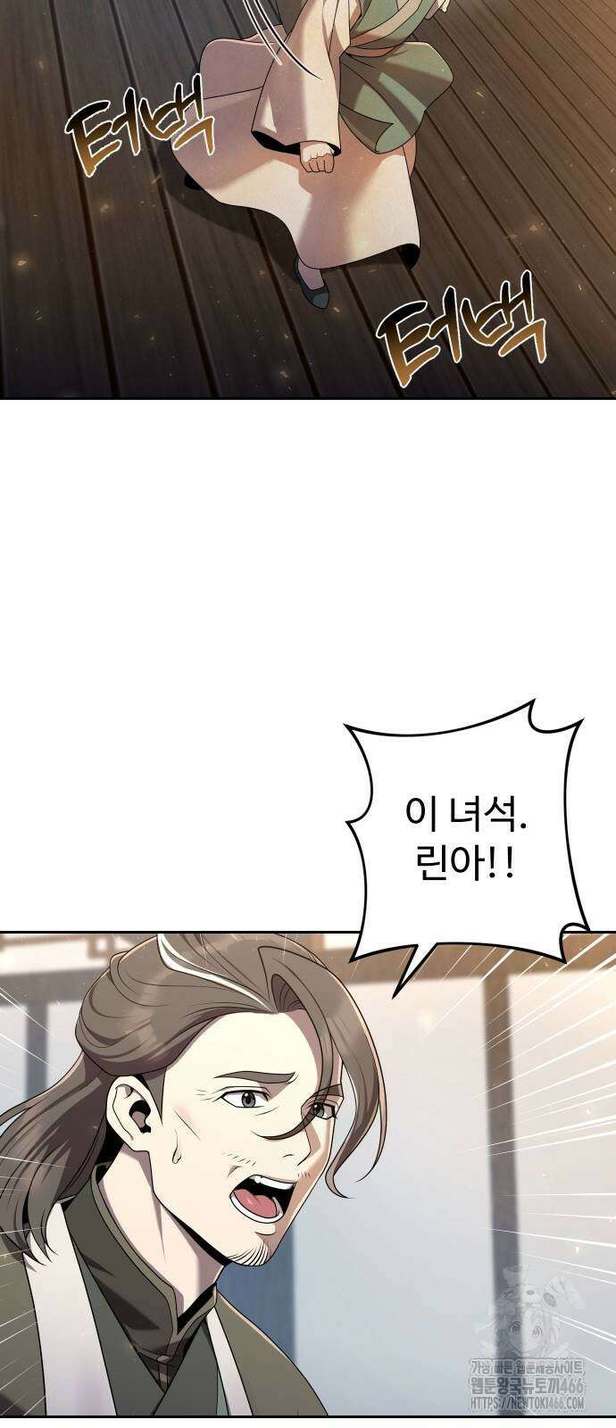 2회차 환관이 남성을 되찾음 16화 2