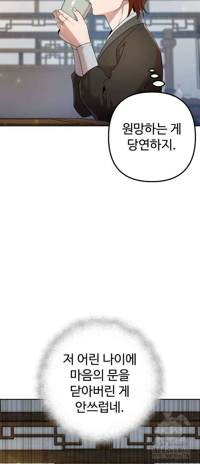 2회차 환관이 남성을 되찾음 16화 7