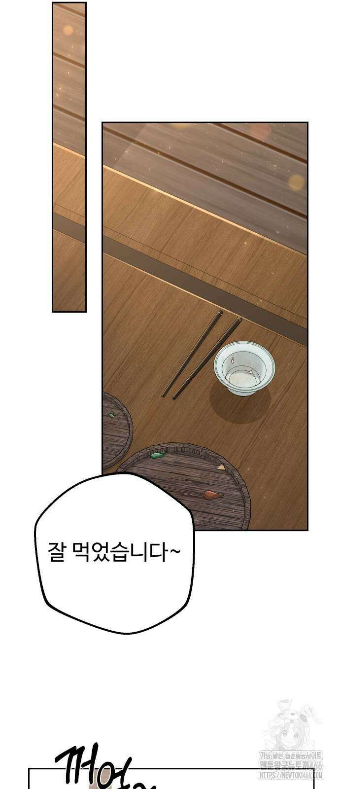 2회차 환관이 남성을 되찾음 16화 9