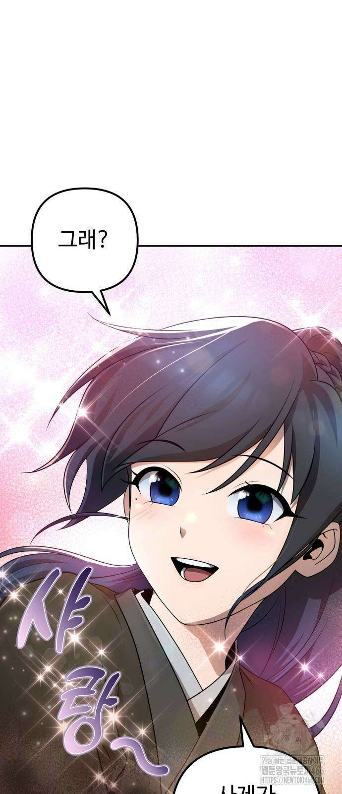 2회차 환관이 남성을 되찾음 16화 15