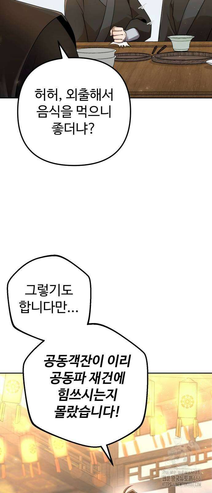 2회차 환관이 남성을 되찾음 16화 19