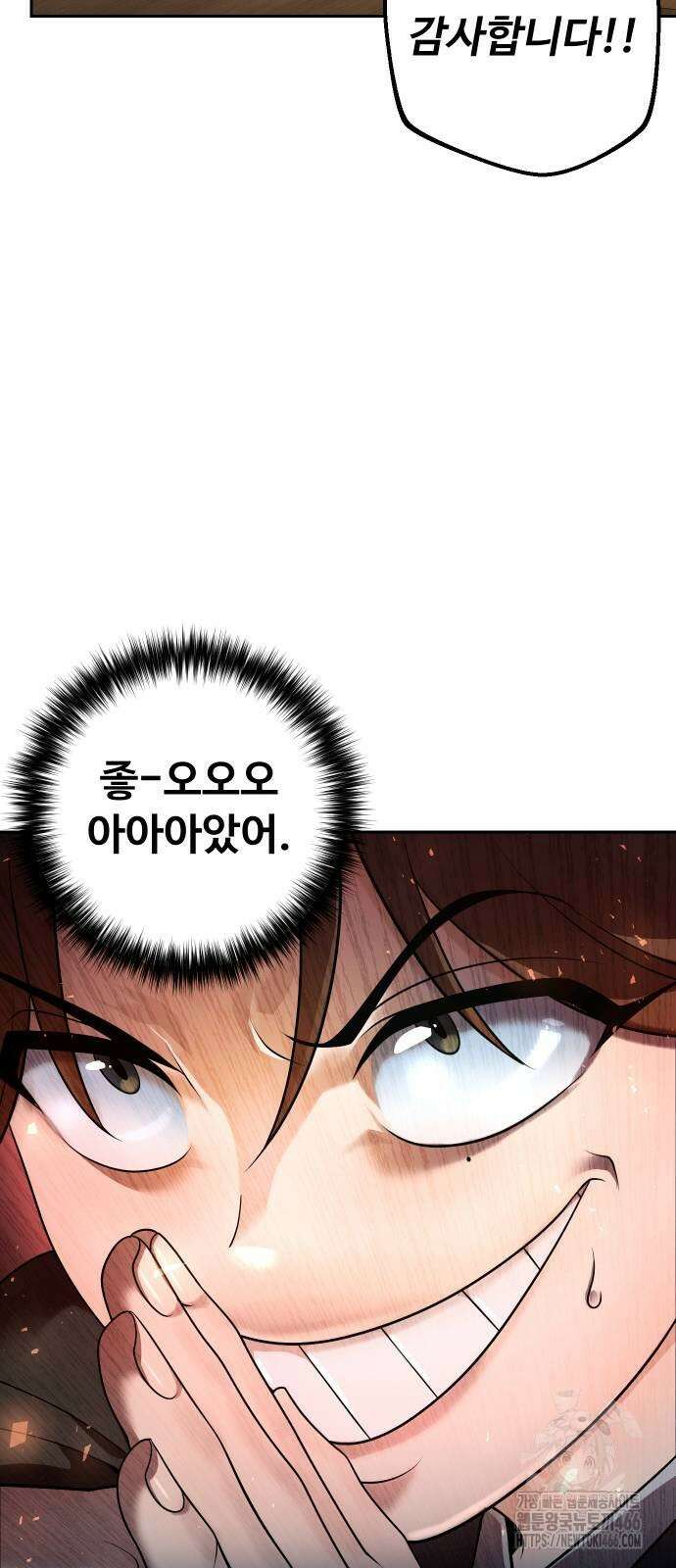 2회차 환관이 남성을 되찾음 16화 22