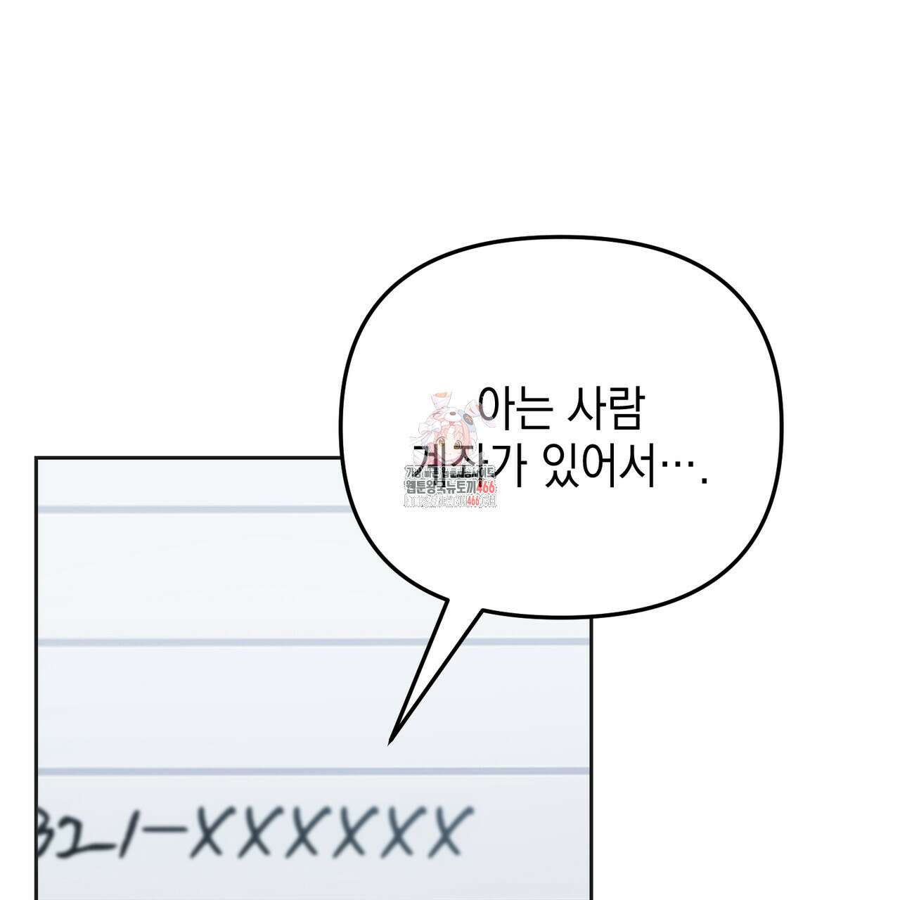 제로 데이 어택 53화 1
