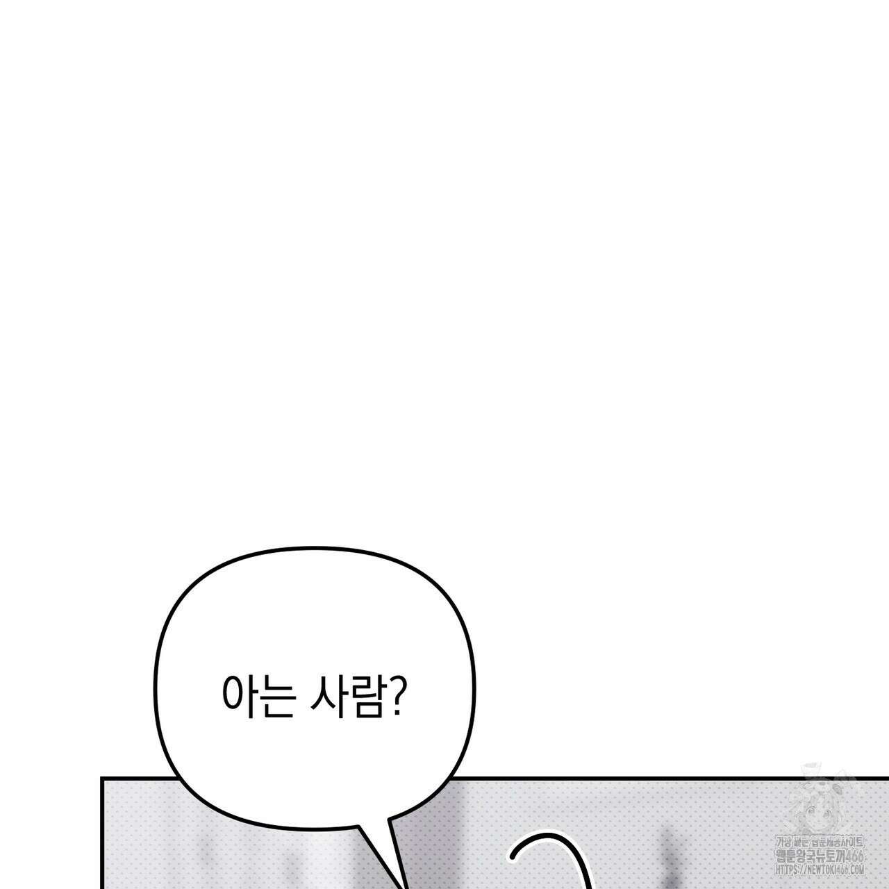 제로 데이 어택 53화 3
