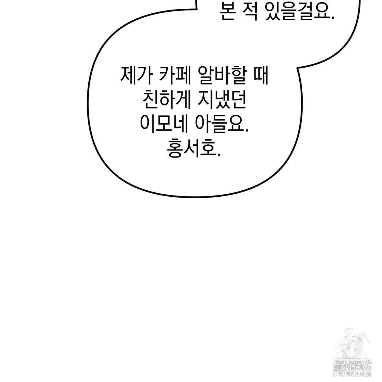 제로 데이 어택 53화 5