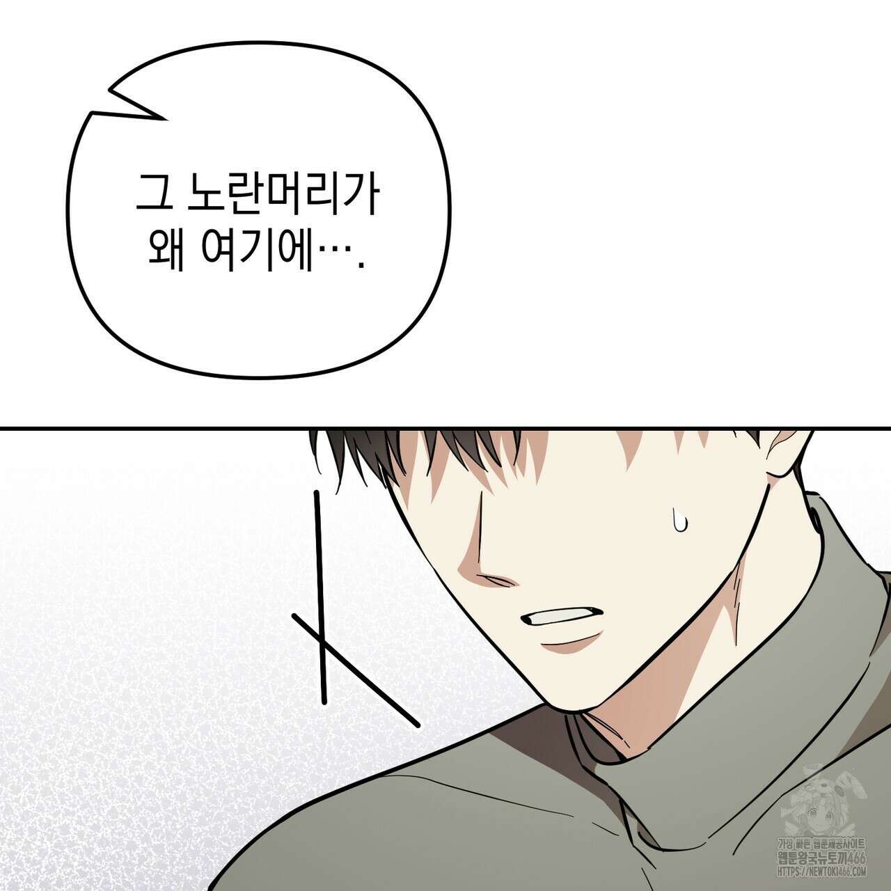 제로 데이 어택 53화 6