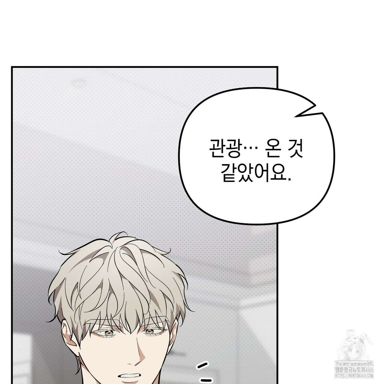 제로 데이 어택 53화 8