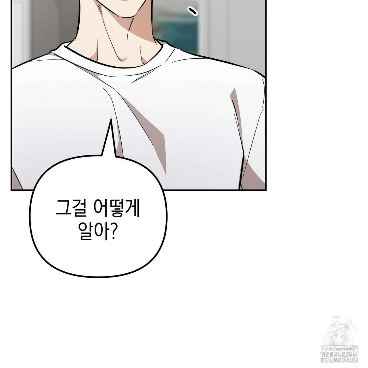 제로 데이 어택 53화 9