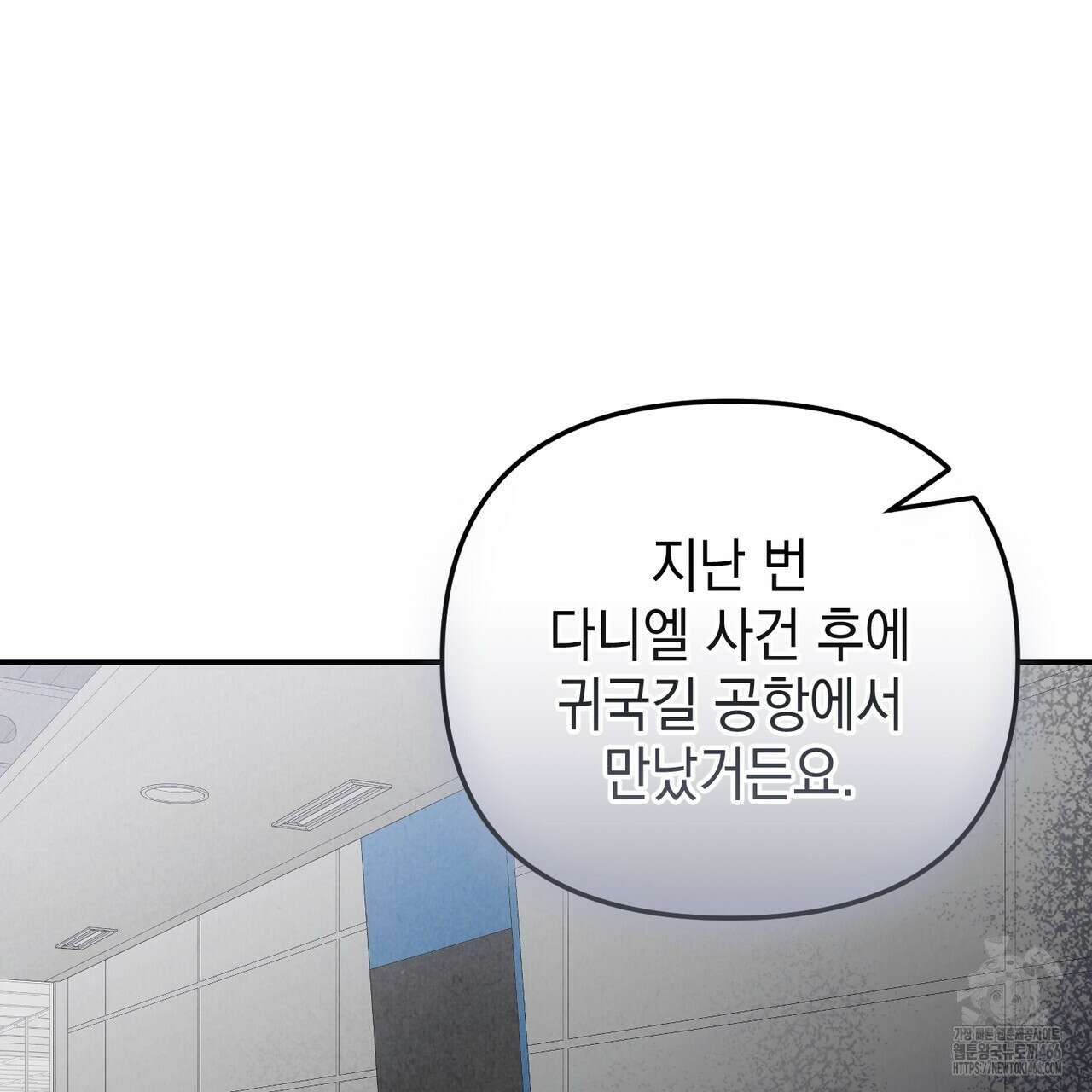 제로 데이 어택 53화 10