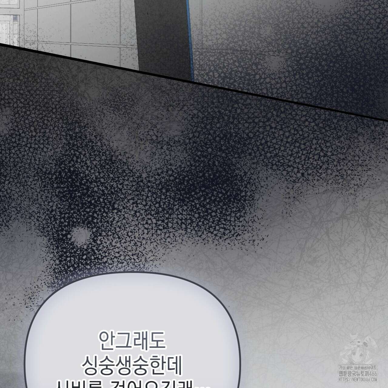 제로 데이 어택 53화 11