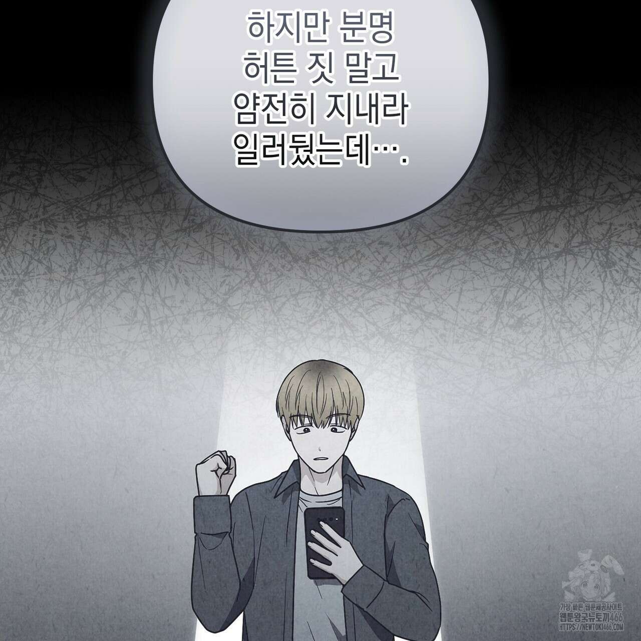제로 데이 어택 53화 15
