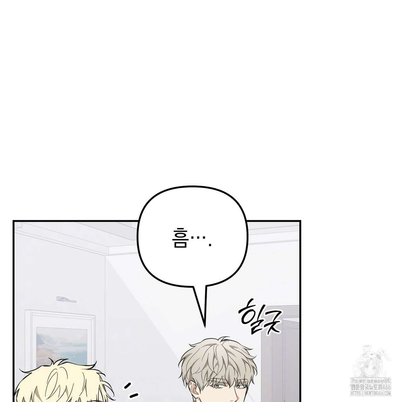제로 데이 어택 53화 19