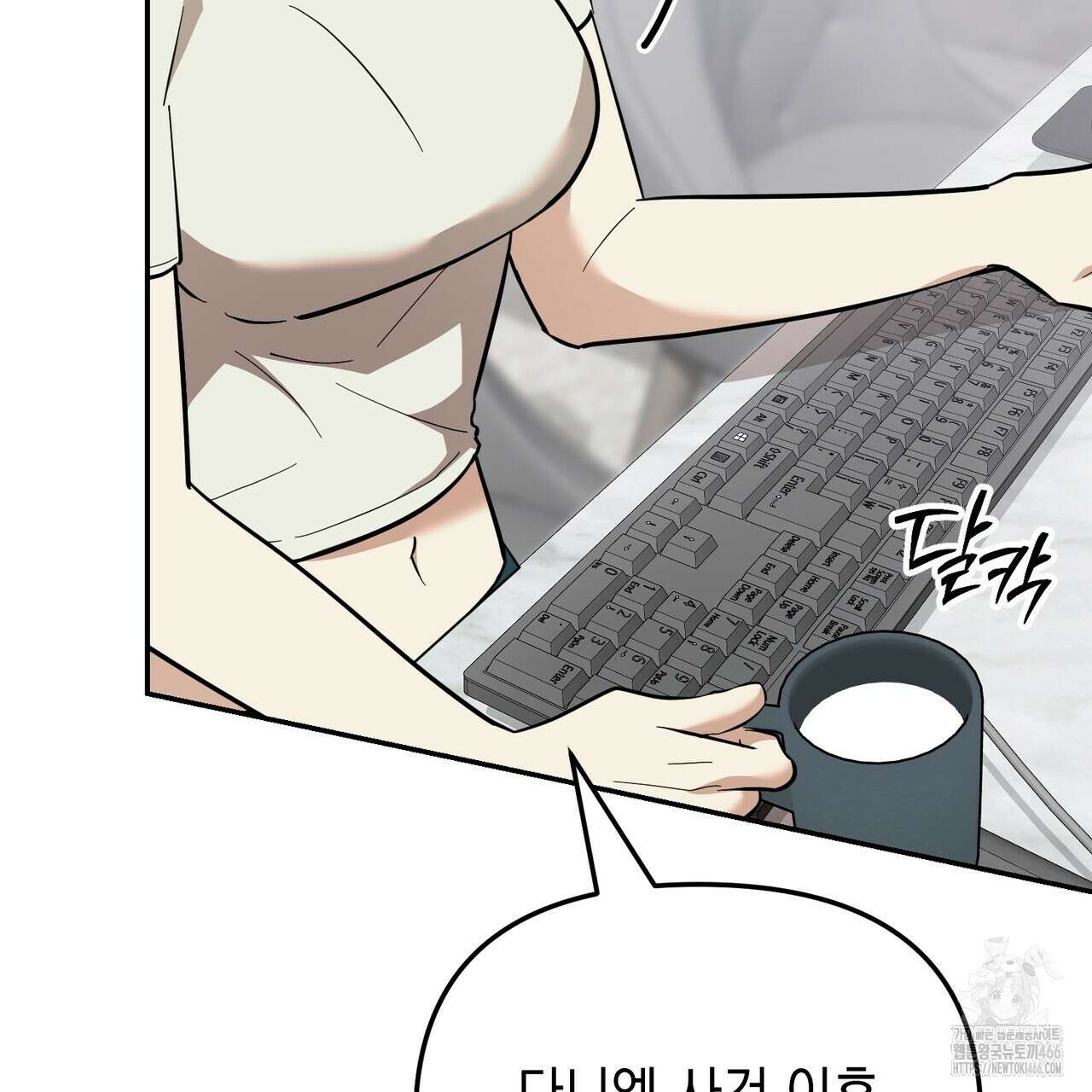제로 데이 어택 53화 22