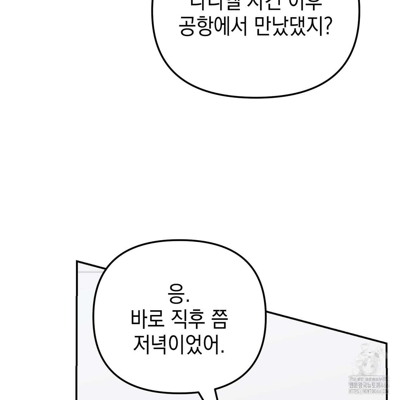 제로 데이 어택 53화 23
