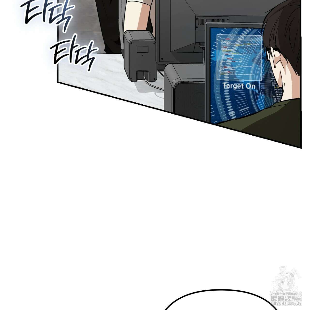 제로 데이 어택 53화 25