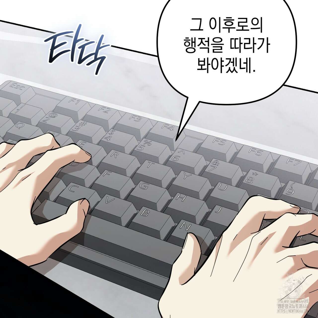 제로 데이 어택 53화 26